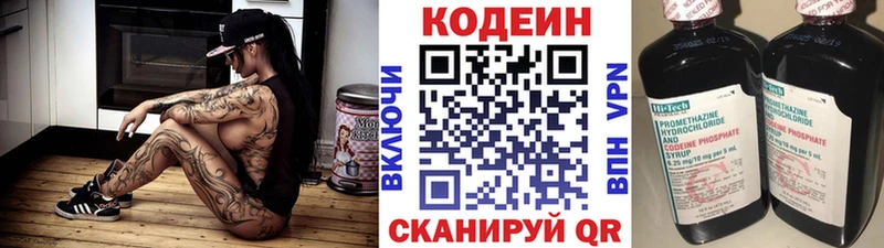 купить   Красный Холм  Кодеиновый сироп Lean Purple Drank 