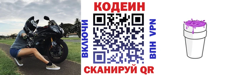 Кодеиновый сироп Lean Purple Drank Красный Холм