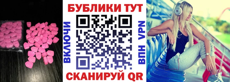 Экстази Cube  Красный Холм 