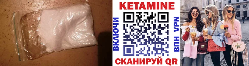 МЕГА маркетплейс  Красный Холм  сайты даркнета формула  Кетамин VHQ 