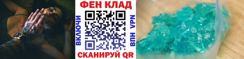 Метамфетамин кристалл Красный Холм